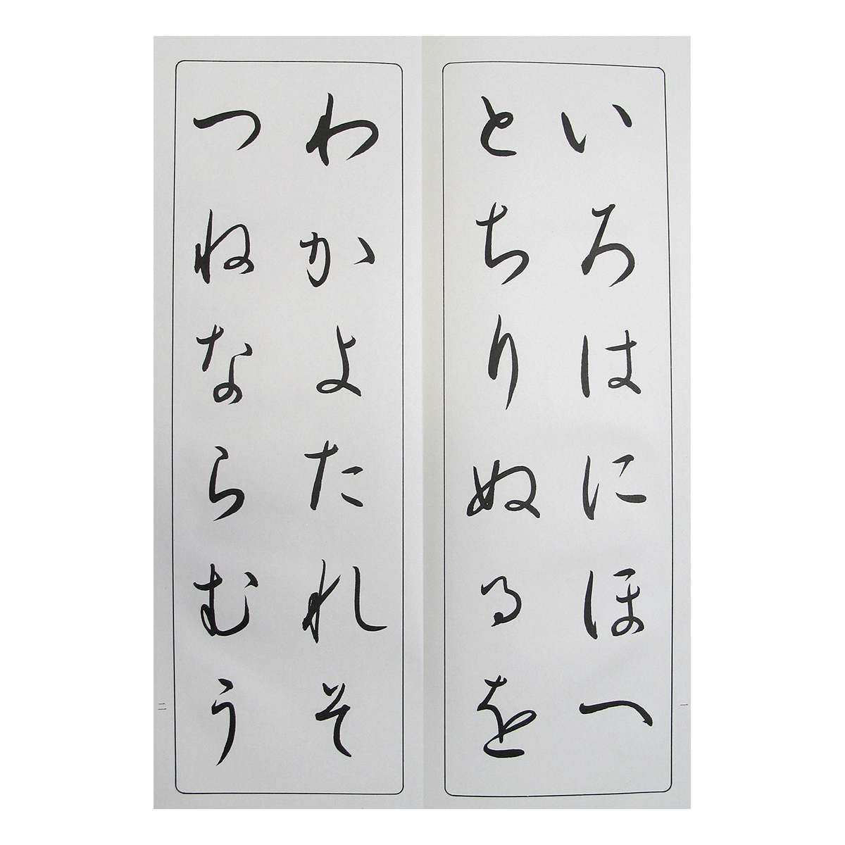 代々木文化学園 書道用品 / 臨書手本 仮名「高野切 第三種」1冊